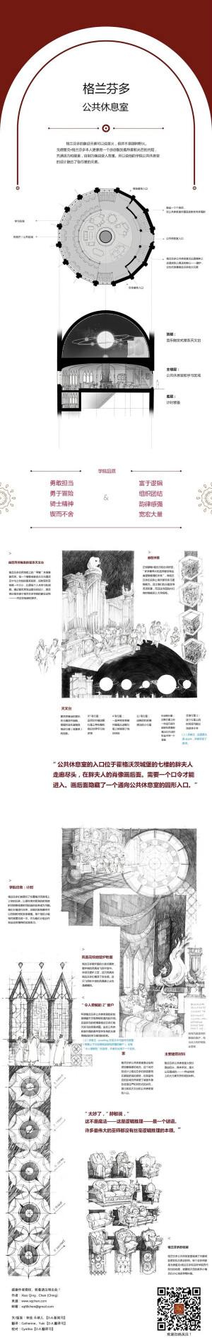 hp pa接上面的，群戏梗