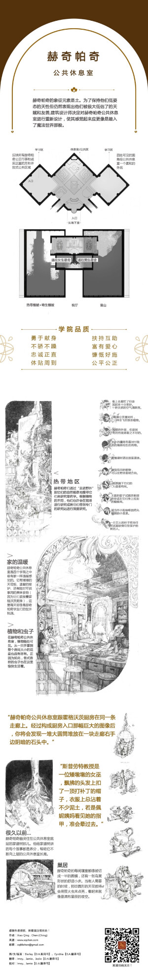 hp pa接上面的，群戏梗