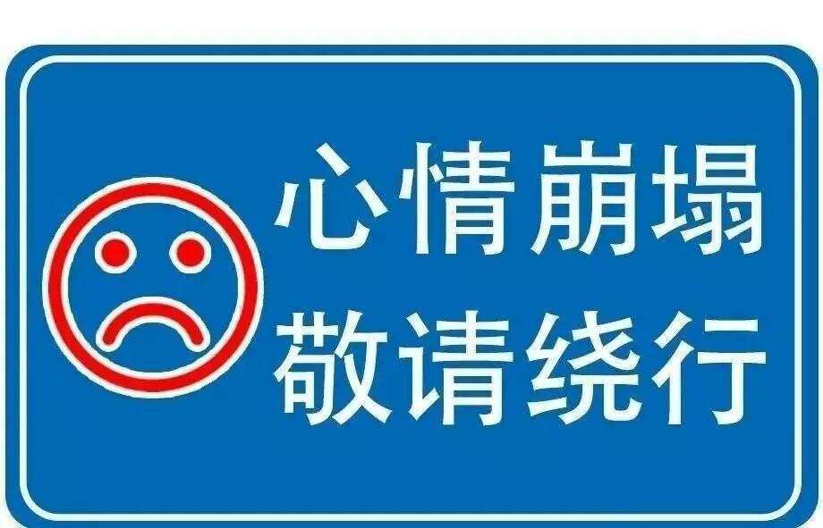 表情包，沙雕