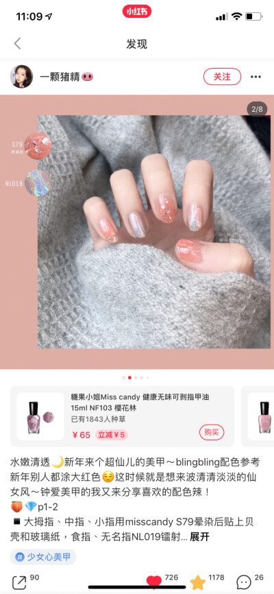 仙女甲