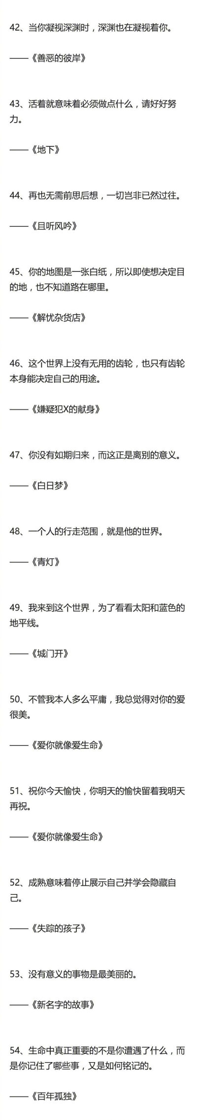 有哪些逼.格很高的个性签名？