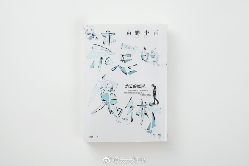 【书影】台湾“OKAPI阅读生活志”评选出的2018年度书籍好设计作品（实物转化类）中的9本（共18本）：《肤下之血》（设计/田修铨）；《模仿的杀意》（设计/井十二设计研究室）；《妖姬·特务·梅花鹿：白虹的影海人生》（设计/徐睿绅）；《家有彩虹男孩》（设计/谢捲子）；《奥古斯都》（设计/徐睿绅）；《我有破坏自己的权利》（设计/朱疋 版畫/杨忠铭）；《扩散：失控的DNA》 （设计/万亚雾）；《禁忌的魔术》（设计/王琼瑶）；《如果这是一个人》（设计/YAODE &amp; Pin Chiang 装帧內页/YAODE）