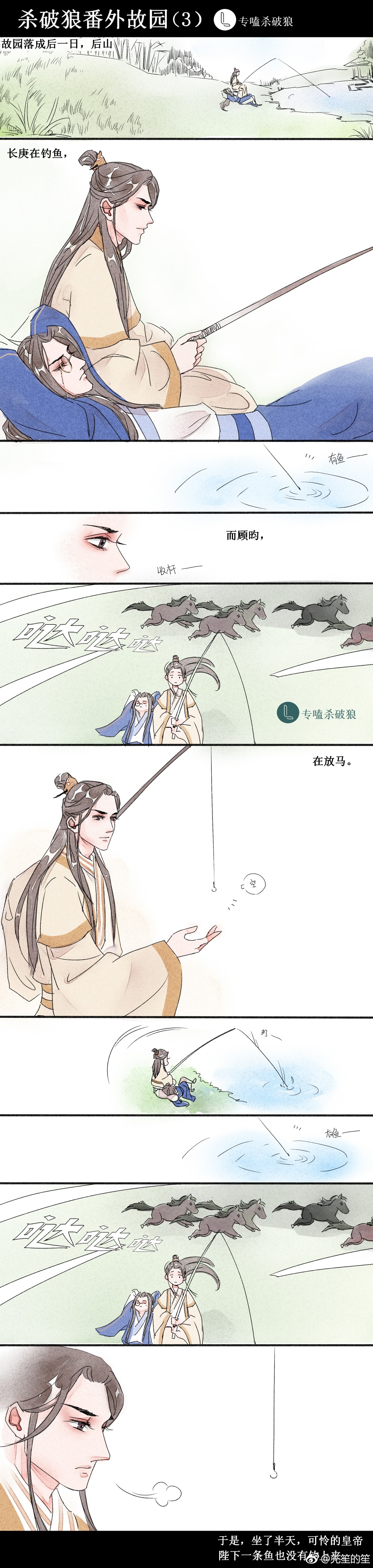 杀破狼