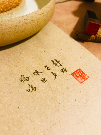 鸡鸣，昧旦。
琴瑟在御，岁月静好。