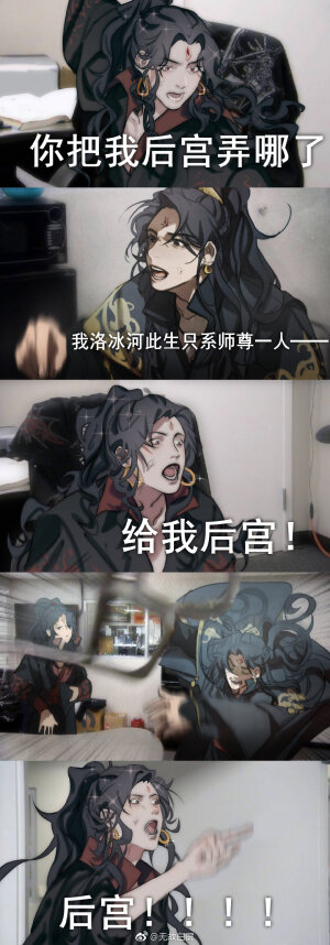 人渣反派自救系统