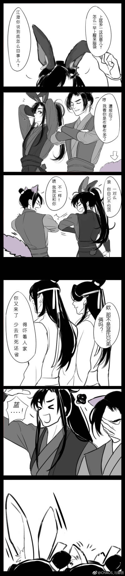 魔道祖师