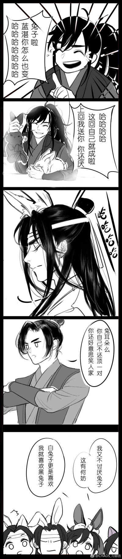 魔道祖师