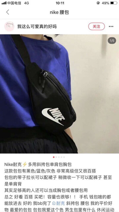 Nike腰包