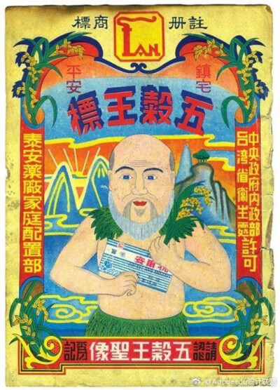 民国插画广告