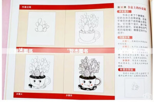 线描