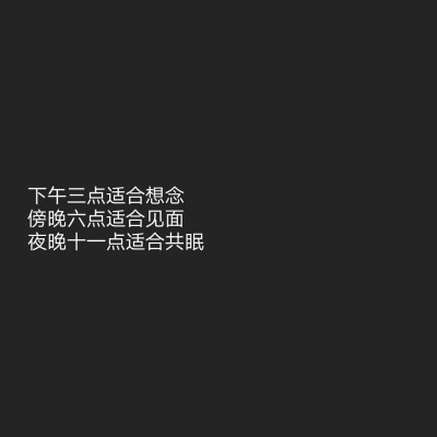 简图 文字图片 情话๑