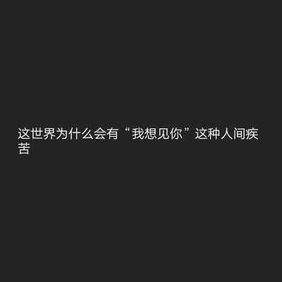 简图 文字图片 情话๑