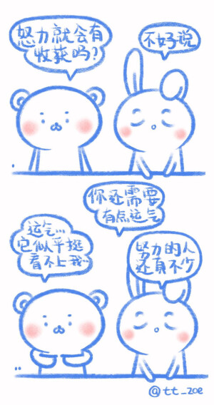 @七七_zoe  的简笔画条漫