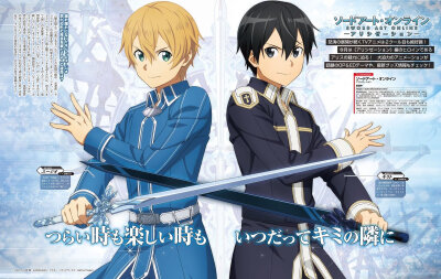 刀剑神域Alicization