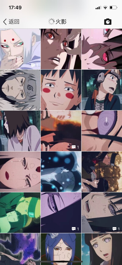 火影＋q空间懒得传