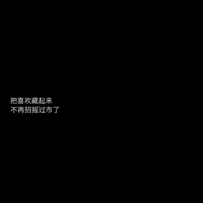 是感情呀/文字