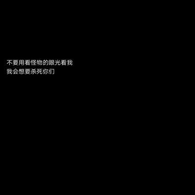 是感情呀/文字