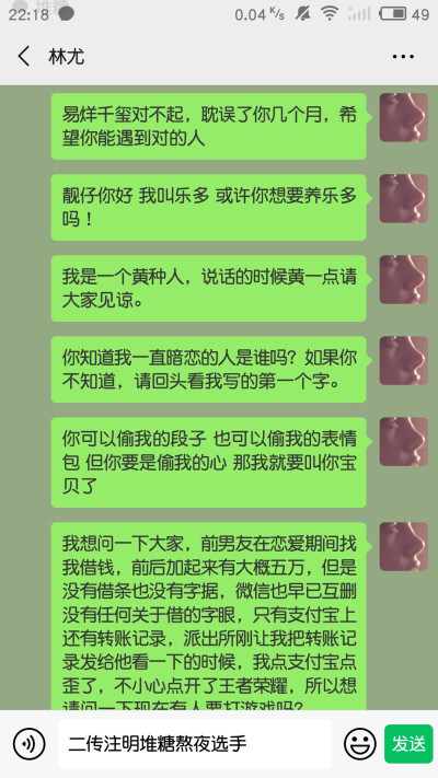 二传注明堆糖id，句子源贴吧