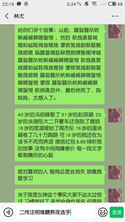 二传注明堆糖id，句子源贴吧