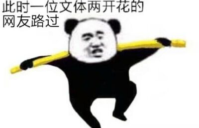 噗哈哈