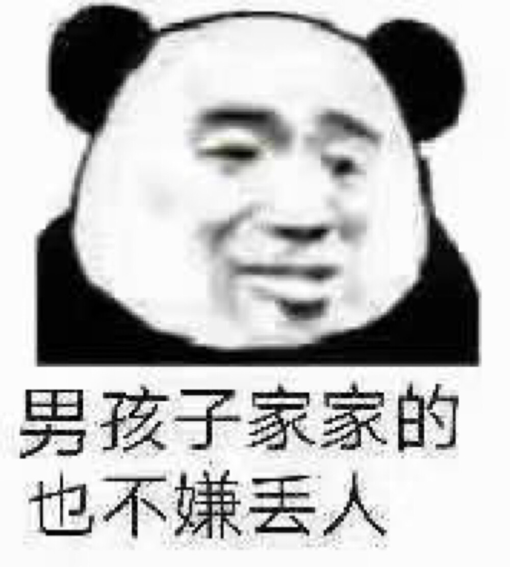 喜欢点赞谢谢啦
侵权立删
高糊表情包 喵咪 熊猫头 gif 金馆长 斗图 文字系列 厉害了 装逼大神 蛤蛤蛤 魔性 喵咪表情包 文字系列 搞笑 暴走漫画 文字控 表情包 