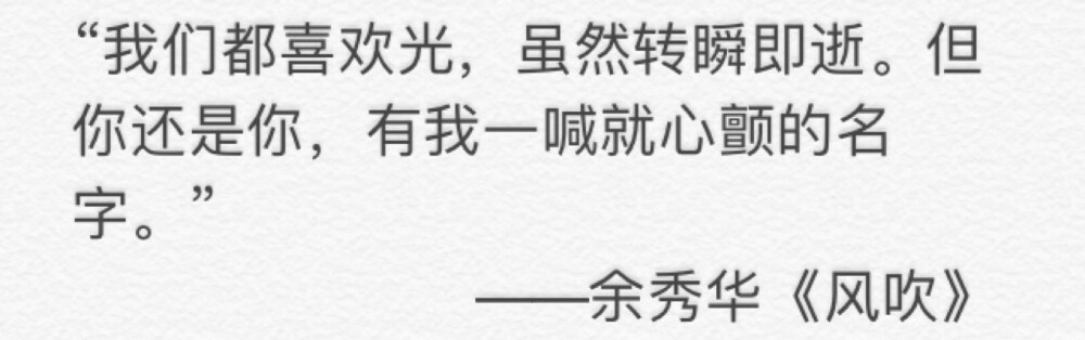 沈叙 iPhone备忘录 自选自打自截 自用书摘