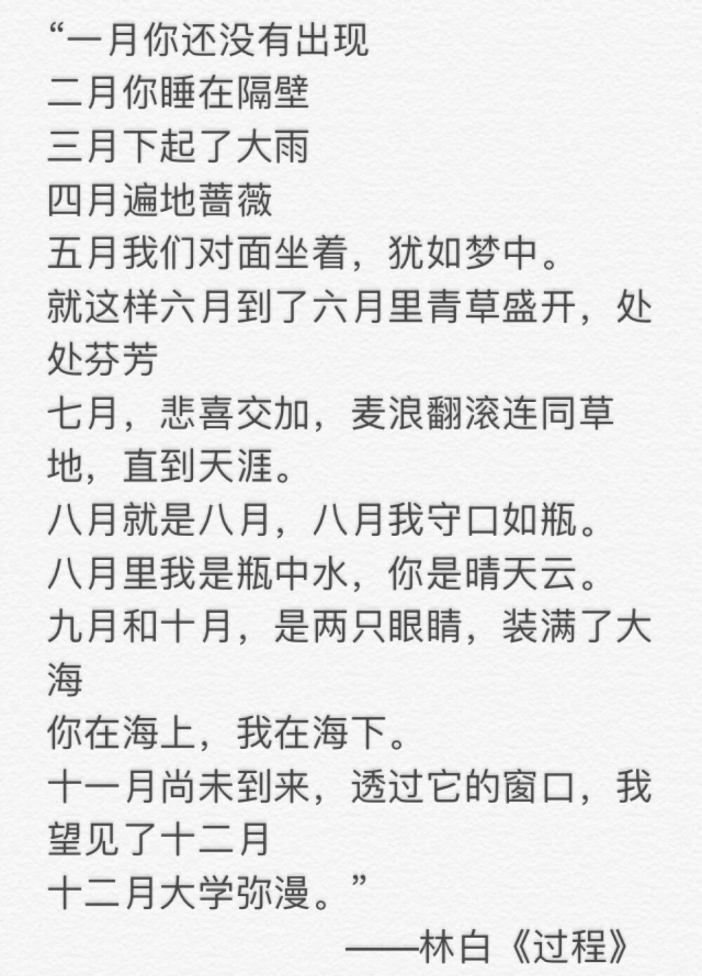 沈叙 iPhone备忘录 自选自打自截 自用书摘