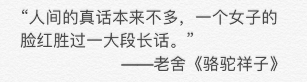 沈叙 iPhone备忘录 自选自打自截 自用书摘