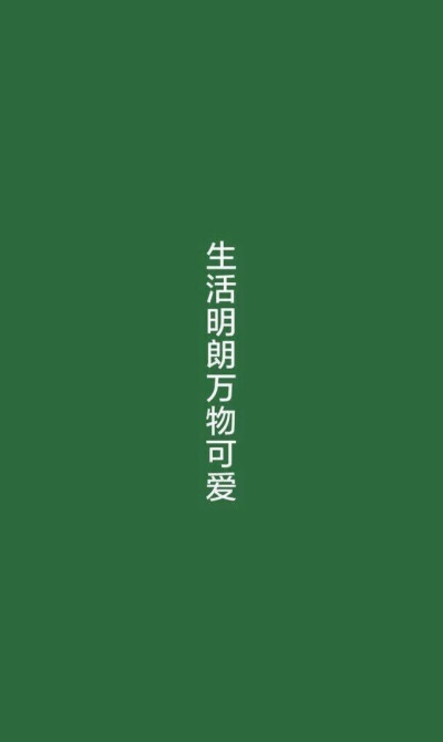 绿色