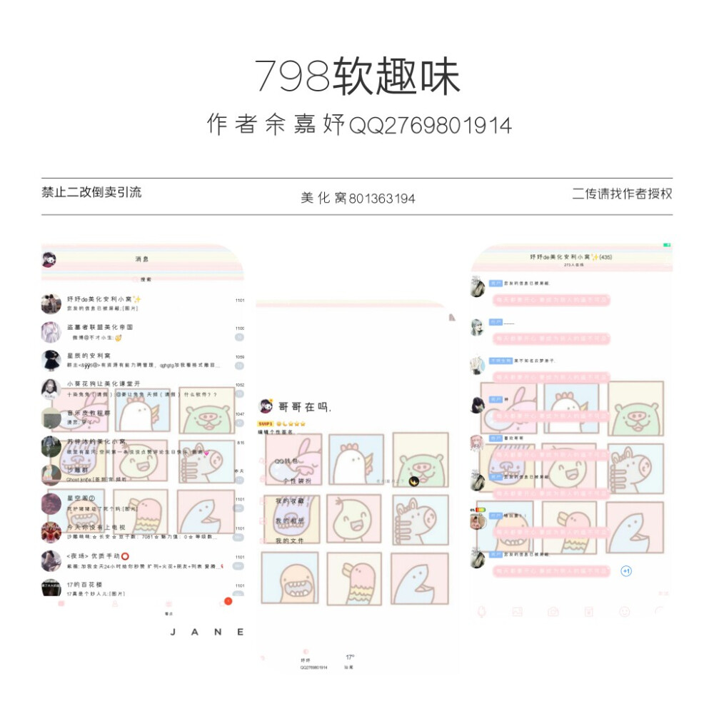 798软趣味