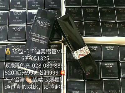 dior口红迪奥口红028.888.999.080.520