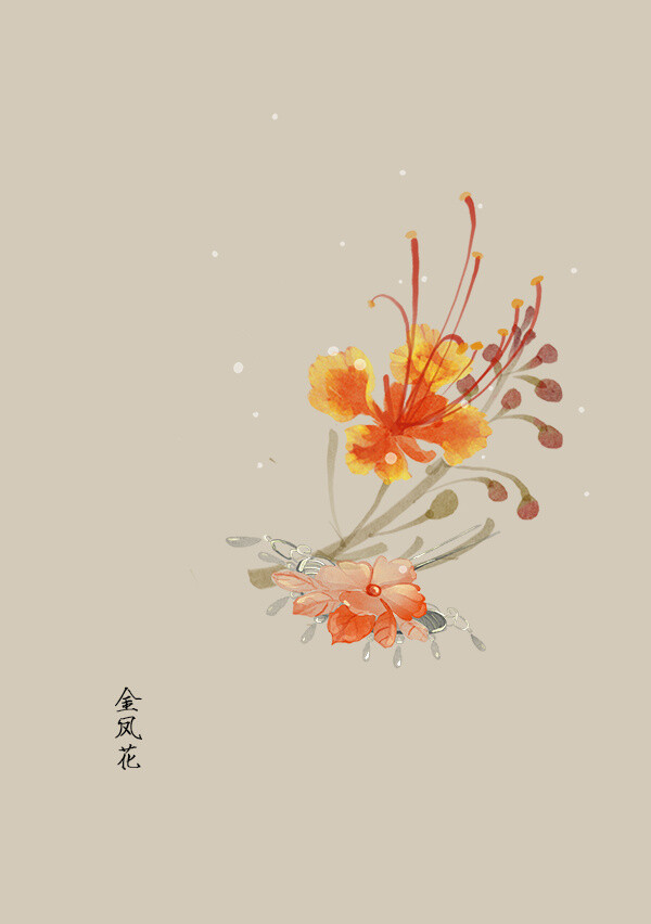 〔手绘花卉〕绘师：artistic青尘