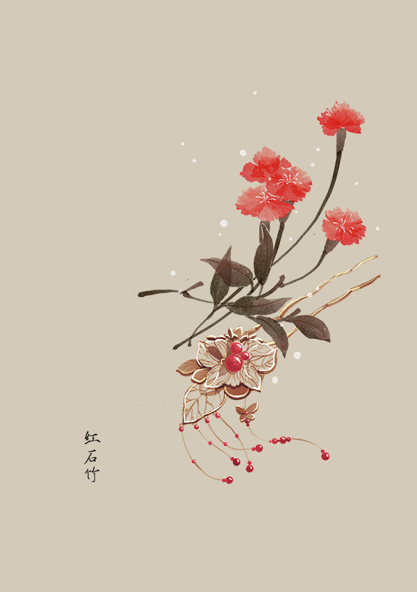 〔手绘花卉〕绘师：artistic青尘