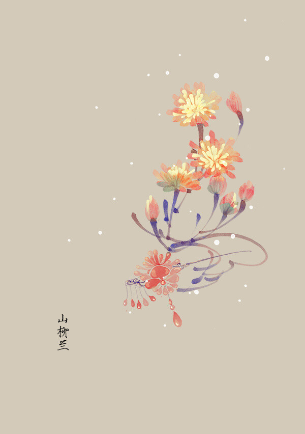 〔手绘花卉〕绘师：artistic青尘