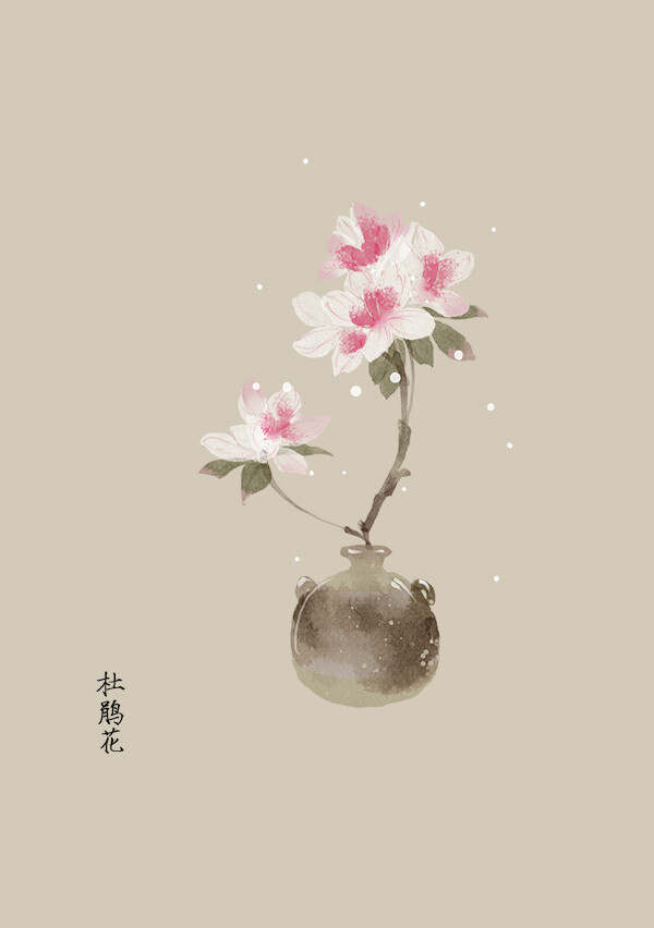 〔手绘花卉〕绘师：artistic青尘