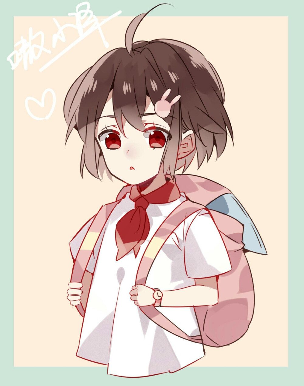 嗷小泽 吾凰在上