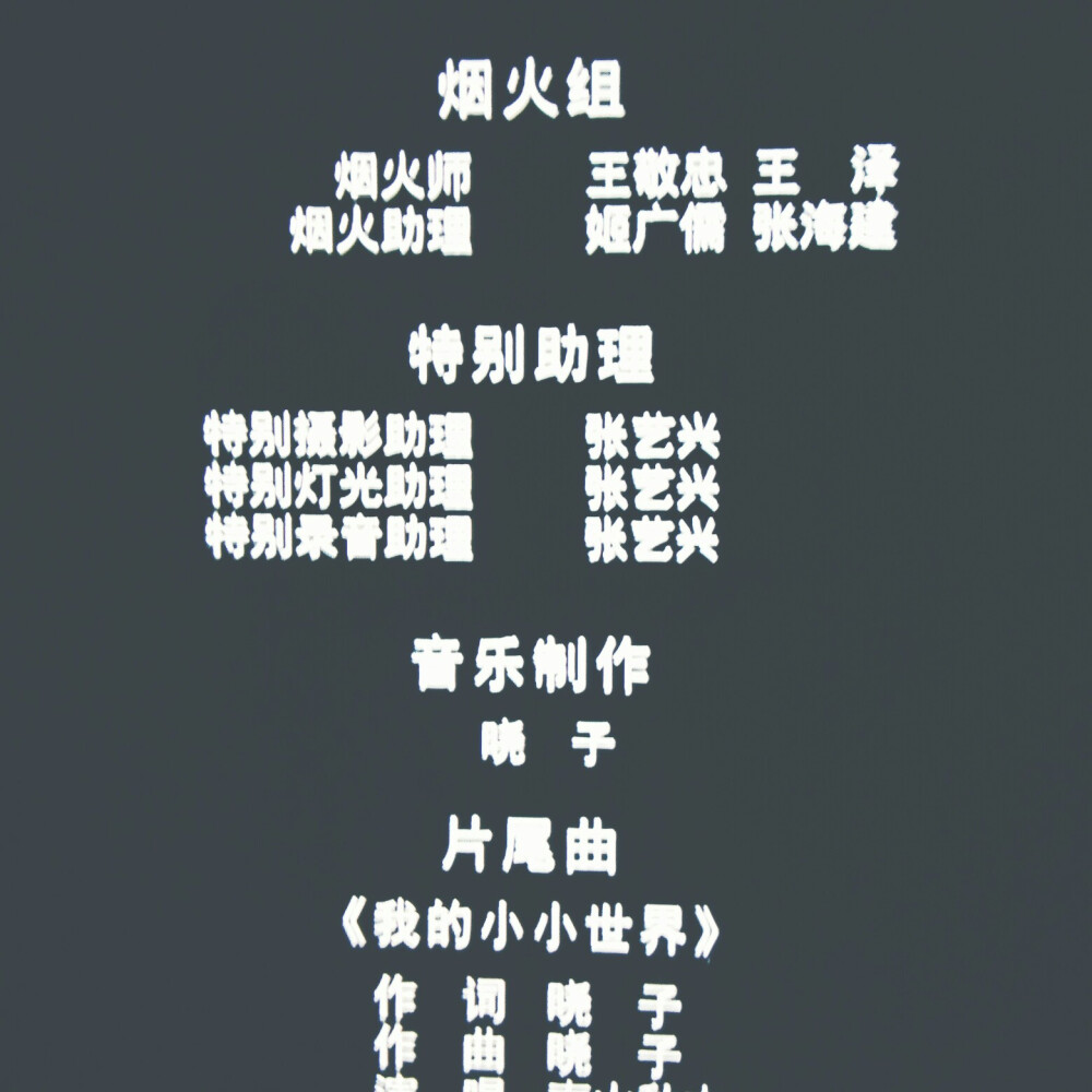 哈哈