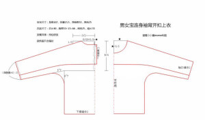 棉麻上衣裁剪图