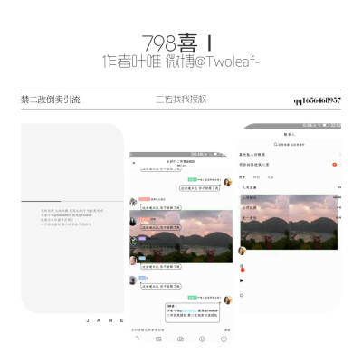 作者叶唯 微博@Twoleaf-
qq1656468957 拿包QQ或微博