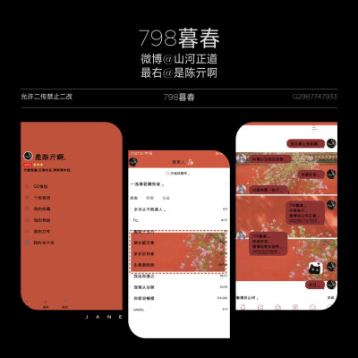 798暮春
属于自制
要包关注找我拿。