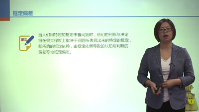 家庭理财