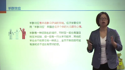 家庭理财