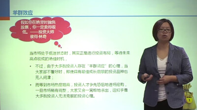 家庭理财