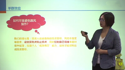 家庭理财