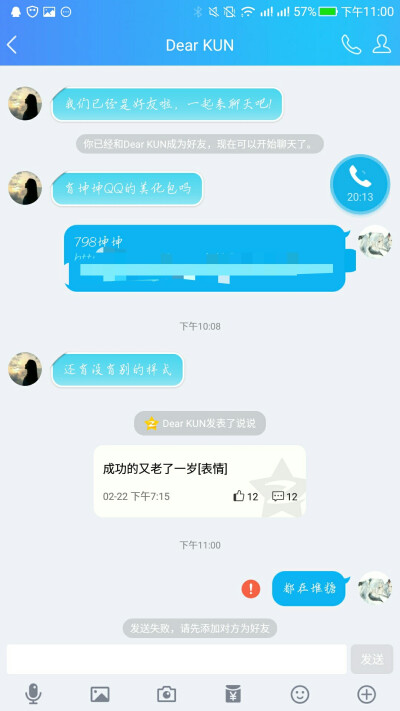 挂过人