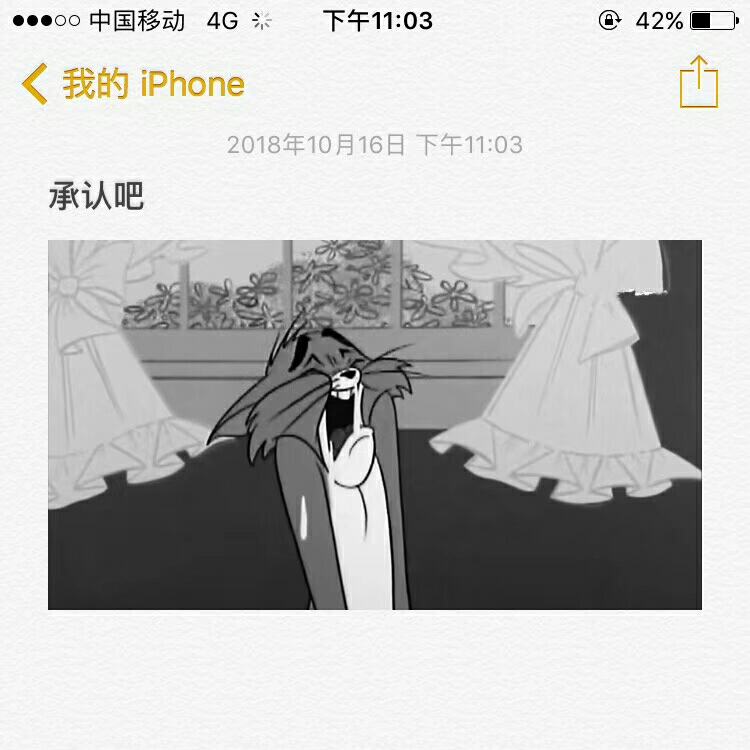 我爱过你