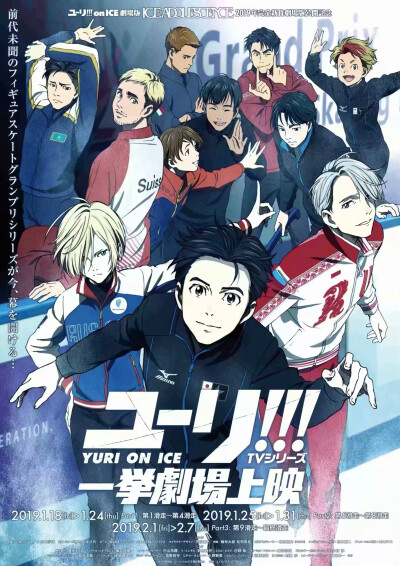 Yuri on ice（珍藏版）