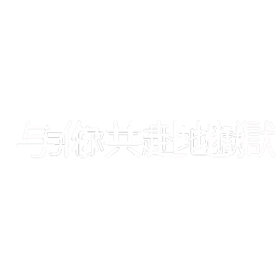 文字通用