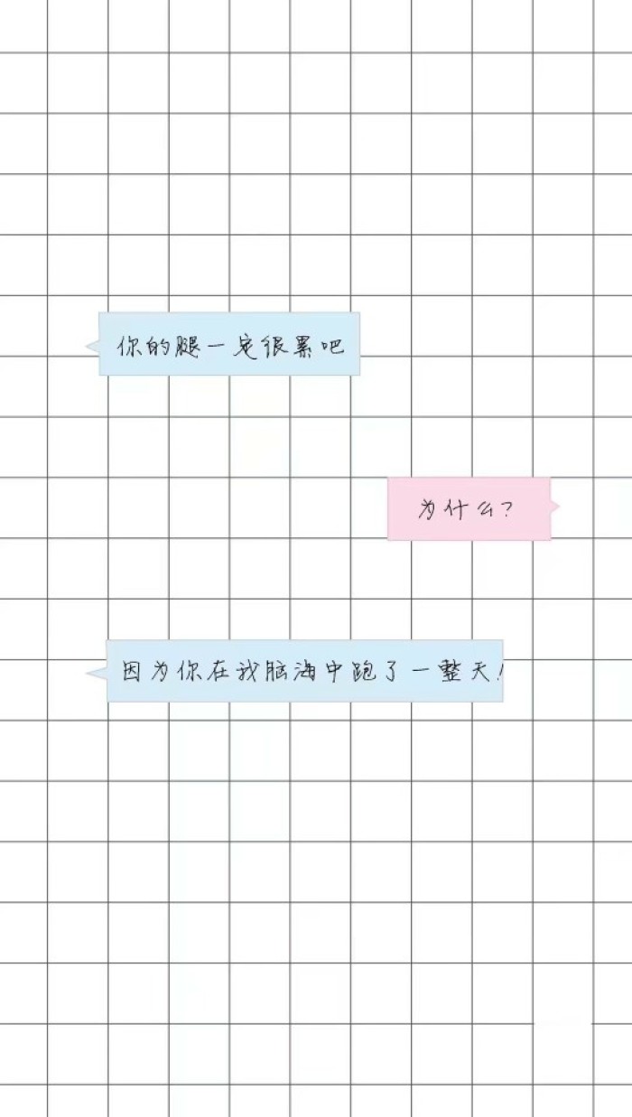 背景 套路 文字 聊天记录 土味情话