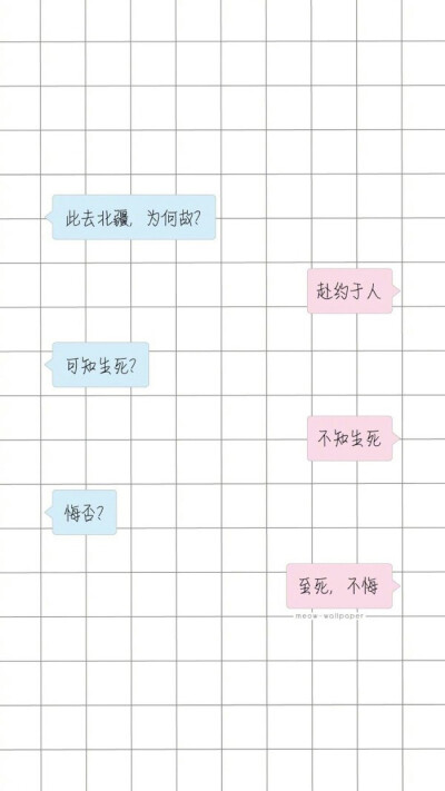 背景 套路 聊天记录 网格